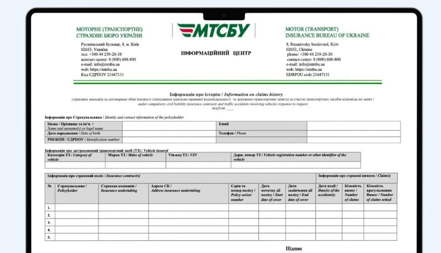 v ukrad197ni zapustili avtomatichnij servis dlya mittyevogo otrimannya dovidki pro straxovu istoriyu vodiya 66fba6e20d161 В Україні запустили автоматичний сервіс для миттєвого отримання довідки про страхову історію водія