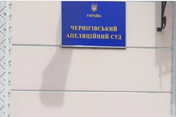 valeriya zabolotnogo obrali golovoyu chernigivskogo apelyacijnogo sudu 671c9c992e928 Валерія Заболотного обрали головою Чернігівського апеляційного суду