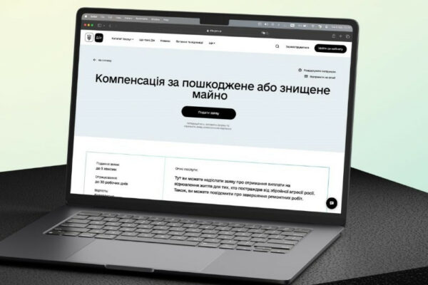 vidteper ukrad197nci mozhut podati zayavu na kompensaciyu za znishhene zhitlo cherez portal diya 6707846026c56 Відтепер українці можуть подати заяву на компенсацію за знищене житло через портал «Дія»