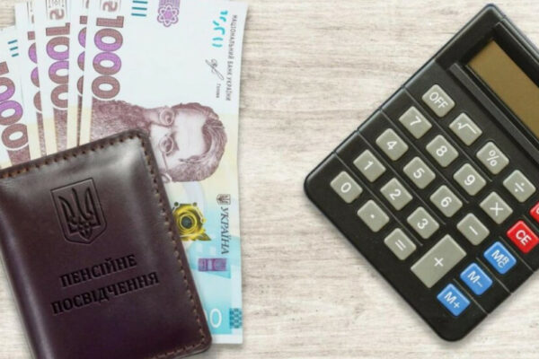 xto v ukrad197ni ne mozhe otrimuvati pensiyu menshe 8000 grn 6718a86ed4e5d Хто в Україні не може отримувати пенсію менше 8000 грн