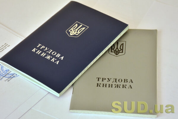 Як підтвердити страховий стаж без трудової книжки — роз’яснення ПФУ yak pidtverditi straxovij stazh bez trudovod197 knizhki rozyasnennya pfu 6719fa35329a3 Як підтвердити страховий стаж без трудової книжки — роз’яснення ПФУ