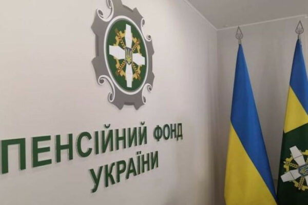 ye zakonodavchi progalini shhodo pidvishhennya pensij ta problemi z identifikaciyeyu pensioneriv rezultati auditu pf 671b4d6fe160f Є законодавчі прогалини щодо підвищення пенсій та проблеми з ідентифікацією пенсіонерів — результати аудиту ПФ