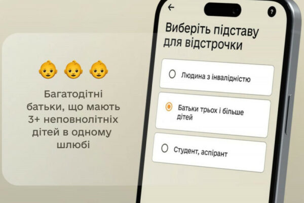 bagatoditni batki mozhut oformiti vidstrochku onlajn rustem umyerov poyasniv yak ce zrobiti bez tck 6746d04b7f427 Багатодітні батьки можуть оформити відстрочку онлайн – Рустем Умєров пояснив, як це зробити без ТЦК