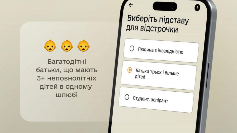 bagatoditni batki mozhut oformiti vidstrochku onlajn rustem umyerov poyasniv yak ce zrobiti bez tck 6746d04b7f427 Багатодітні батьки можуть оформити відстрочку онлайн – Рустем Умєров пояснив, як це зробити без ТЦК