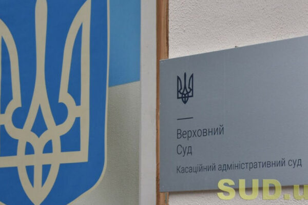 Чи може відпустка чи лікарняний бути поважними причинами пропуску строку звернення до суду з адміністративним позовом — постанова КАС ВС chi mozhe vidpustka chi likarnyanij buti povazhnimi prichinami propusku stroku zvernennya do sudu z administrativnim pozovom postanova kas vs 6749736240680 Чи може відпустка чи лікарняний бути поважними причинами пропуску строку звернення до суду з адміністративним позовом — постанова КАС ВС