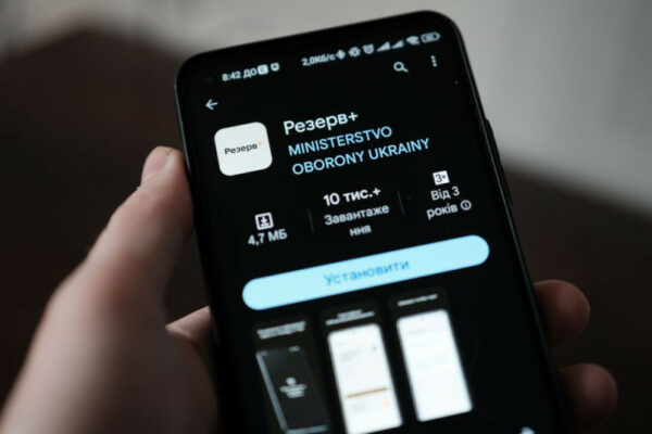 koristuvachi rezerv otrimali pomilkovi spovishhennya cherez zbij u sistemi 67272b58072ba Користувачі «Резерв+» отримали помилкові сповіщення через збій у системі