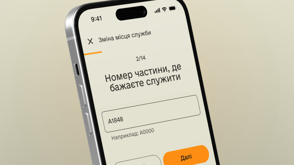 minoboroni poyasnilo yak vijskovosluzhbovcyam texnichno zrobiti perevedennya cherez zastosunok armiya 673459bbf13d0 Міноборони пояснило, як військовослужбовцям технічно зробити переведення через застосунок Армія+