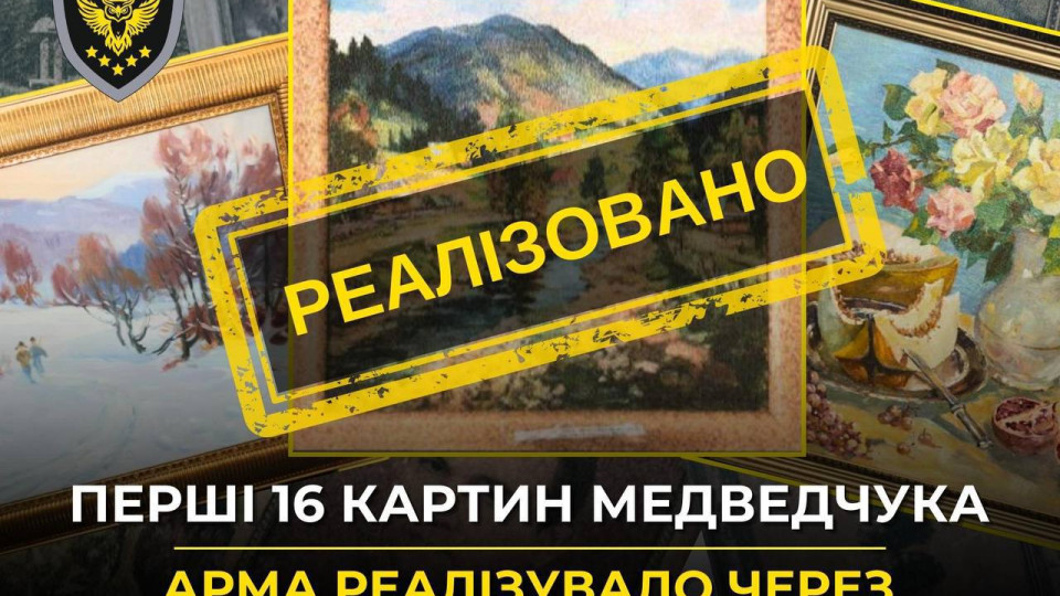 na aukcioni prodali pershi 16 kartin medvedchuka za majzhe 317 tisyach griven 6735aa2478f5f На аукціоні продали перші 16 картин Медведчука за майже 317 тисяч гривень