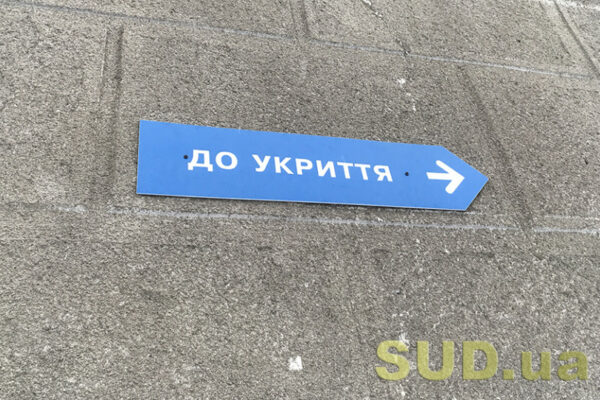 На Кіровоградщині поліцейських через суд зобов’язали облаштувати укриття на 392 людини na kirovogradshhini policejskix cherez sud zobovyazali oblashtuvati ukrittya na 392 lyudini 6744294aaa671 На Кіровоградщині поліцейських через суд зобов’язали облаштувати укриття на 392 людини