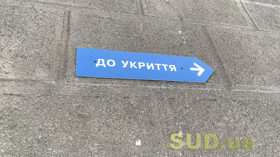 na kirovogradshhini policejskix cherez sud zobovyazali oblashtuvati ukrittya na 392 lyudini 6744294aaa671 На Кіровоградщині поліцейських через суд зобов’язали облаштувати укриття на 392 людини