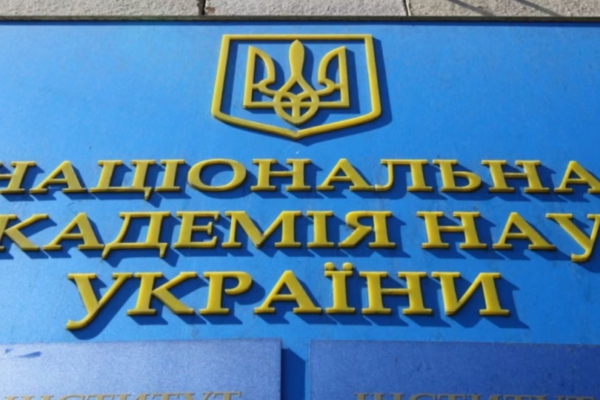 nacionalna akademiya nauk zaboronila svod197m spivrobitnikam koristuvatisya telegram v sluzhbovix cilyax 67457eb938964 Національна академія наук заборонила своїм співробітникам користуватися Telegram в службових цілях