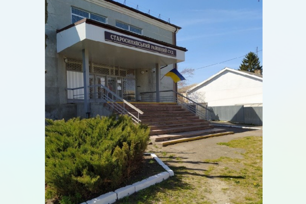obrano golovu starosinyavskogo rajonnogo sudu xmelnickod197 oblasti 6746ccd3c7745 Обрано голову Старосинявського районного суду Хмельницької області