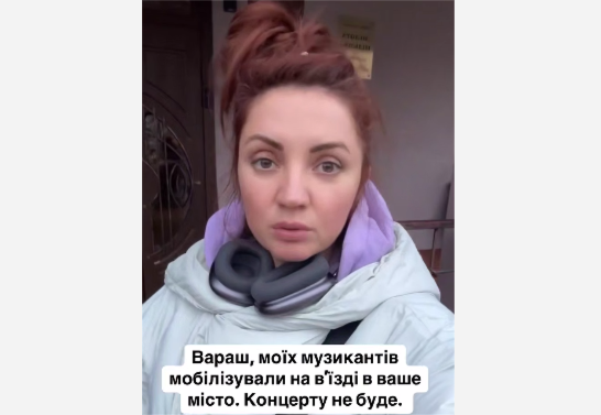 olga cibulska povidomila shho d197d197 muzikantiv mobilizuvali pered koncertom 67399ea554690 Ольга Цибульська повідомила, що її музикантів мобілізували перед концертом