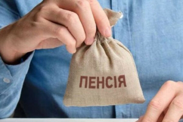 pensijne zabezpechennya derzhavnix sluzhbovciv shho treba znati 672879ea69e23 Пенсійне забезпечення державних службовців — що треба знати