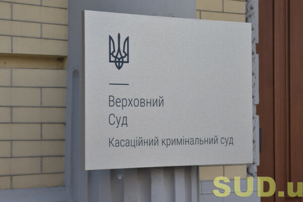 same po sobi vijskove zvannya ne mozhe vvazhatisya oznakoyu vijskovod197 sluzhbovod197 osobi oglyad praktiki kks vs 67457e007aa90 Саме по собі військове звання не може вважатися ознакою військової службової особи, — огляд практики ККС ВС
