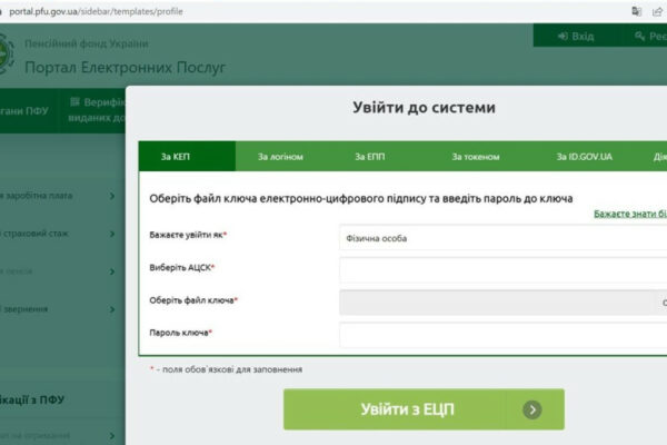 spozhivachi mozhut podati sproshhenu zayavu na priznachennya subsidid197 yak ce zrobiti onlajn 6749710d420d9 Споживачі можуть подати спрощену заяву на призначення субсидії – як це зробити онлайн