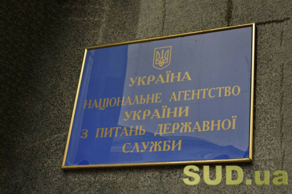 Стажування громадян з числа молоді, які не перебувають на посадах держслужби, в державних органах — методичні рекомендації НАДС stazhuvannya gromadyan z chisla molodi yaki ne perebuvayut na posadax derzhsluzhbi v derzhavnix organax metodichni rekomendacid197 nads 6746d066da68b Стажування громадян з числа молоді, які не перебувають на посадах держслужби, в державних органах — методичні рекомендації НАДС