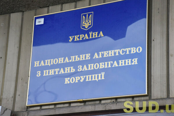 У НАЗК пояснили, чому не кожен, хто повідомив про корупцію, може стати викривачем u nazk poyasnili chomu ne kozhen xto povidomiv pro korupciyu mozhe stati vikrivachem 6746d2ff0dc04 У НАЗК пояснили, чому не кожен, хто повідомив про корупцію, може стати викривачем