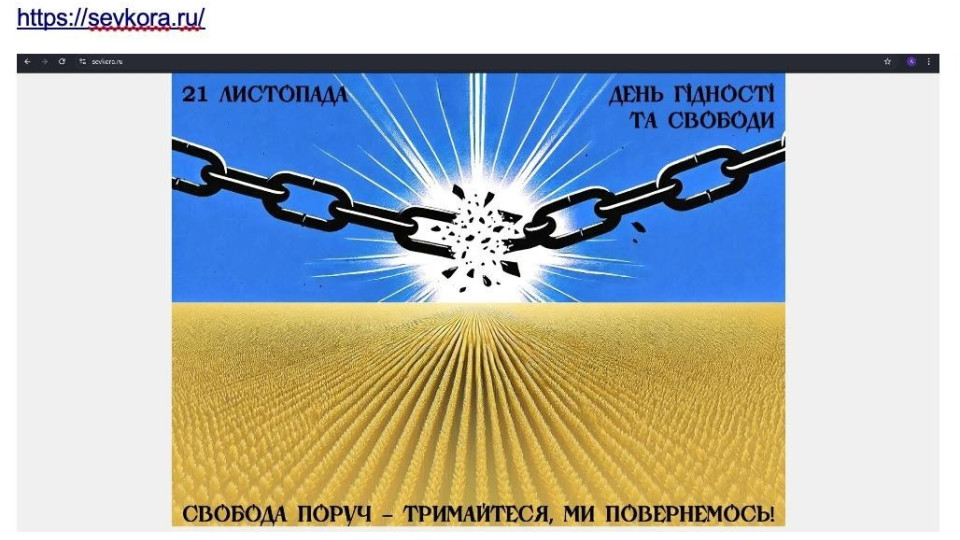 ukrad197nski kiberfaxivci privitali z dnem gidnosti zlamom 19 rosijskix sajtiv 674037d388c05 Українські кіберфахівці привітали з Днем Гідності зламом 19 російських сайтів