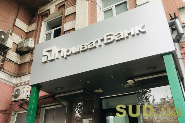 verxovnij sud pidtverdiv nemozhlivist povernennya privatbanku kolomojskomu nbu 6746d0457b31d Верховний Суд підтвердив неможливість повернення ПриватБанку Коломойському, — НБУ