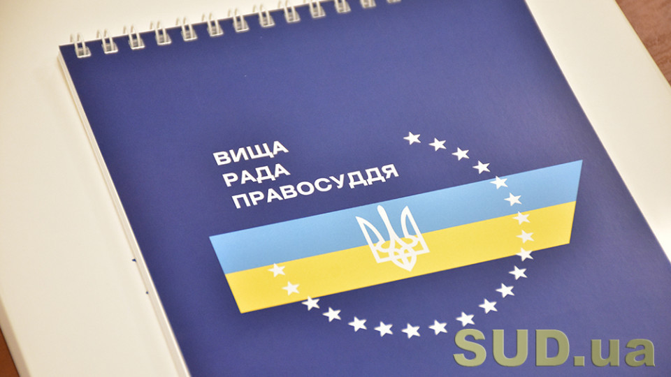 vrp zvilnila 5 suddiv za zagalnimi obstavinami 672b1e6bc438c ВРП звільнила 5 суддів за загальними обставинами