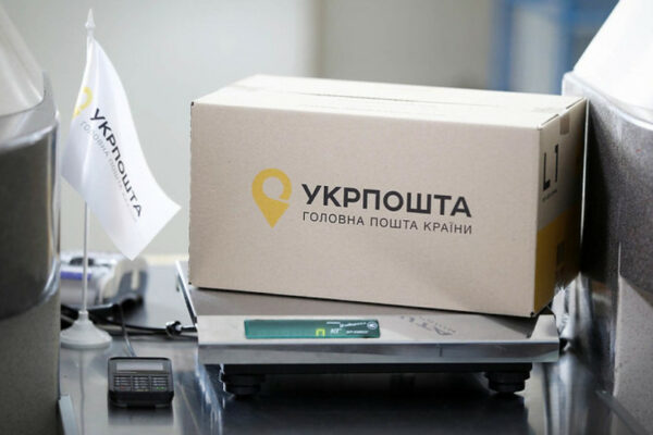 z listopada ukrposhta ne prijmatime posilki v zvichajnix kartonnix korobkax 6725d7d2cd8a6 З листопада Укрпошта не прийматиме посилки в звичайних картонних коробках