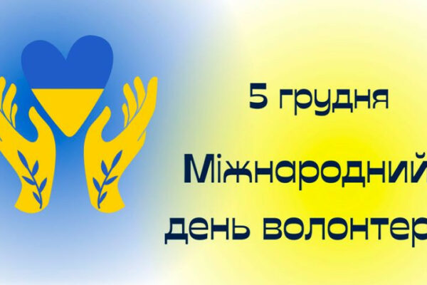 5 grudnya yake sogodni svyato ta golovni podid197 6751584a549b5 5 грудня – яке сьогодні свято та головні події