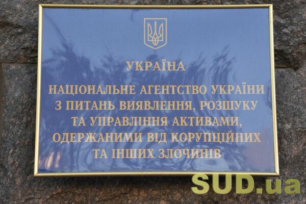 arma viyavilo 40 mln griven u kompanid197 shho torguvala z agresorom 67524b5fdb7b3 АРМА виявило 40 млн гривень у компанії, що торгувала з агресором