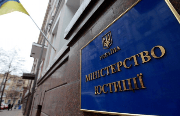 cherez zbod197 v merezhevij infrastrukturi reyestri minyustu timchasovo nedostupni 6764c1186d73d Через збої в мережевій інфраструктурі реєстри Мін'юсту тимчасово недоступні
