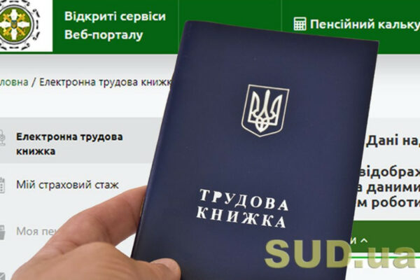 chi obovyazkovoyu ye dovidka pro zarplatu do 1 lipnya 2000 roku dlya naraxuvannya pensid197 vidpovid pf 674c136ce5a7d Чи обов’язковою є довідка про зарплату до 1 липня 2000 року для нарахування пенсії — відповідь ПФ