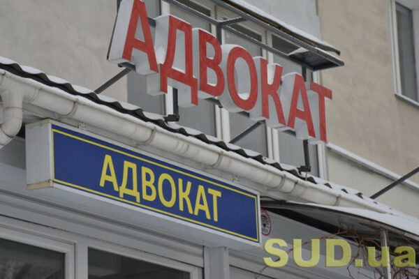 do 31 grudnya advokati mozhut podati zayavi dlya zvilnennya vid splati shhorichnogo vnesku komu peredbacheni pilgi 675160dd191d2 До 31 грудня адвокати можуть подати заяви для звільнення від сплати щорічного внеску — кому передбачені пільги