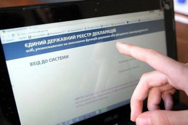 dostup do reyestru deklaracij bude chastkovo obmezheno koli ta chomu 67500a04d755c Доступ до Реєстру декларацій буде частково обмежено — коли та чому