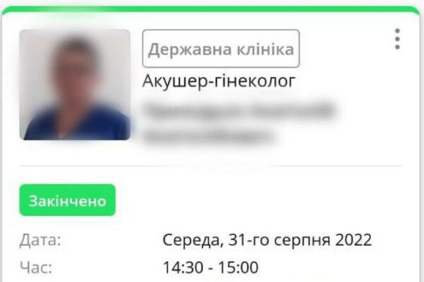 dva roki otrimuvav groshi za fejkovi poslugi u kiyevi likar ginekolog vchinyav maxinacid197 v helsi 67500b35c5c88 Два роки отримував гроші за фейкові послуги — у Києві лікар-гінеколог вчиняв махінації в Helsi