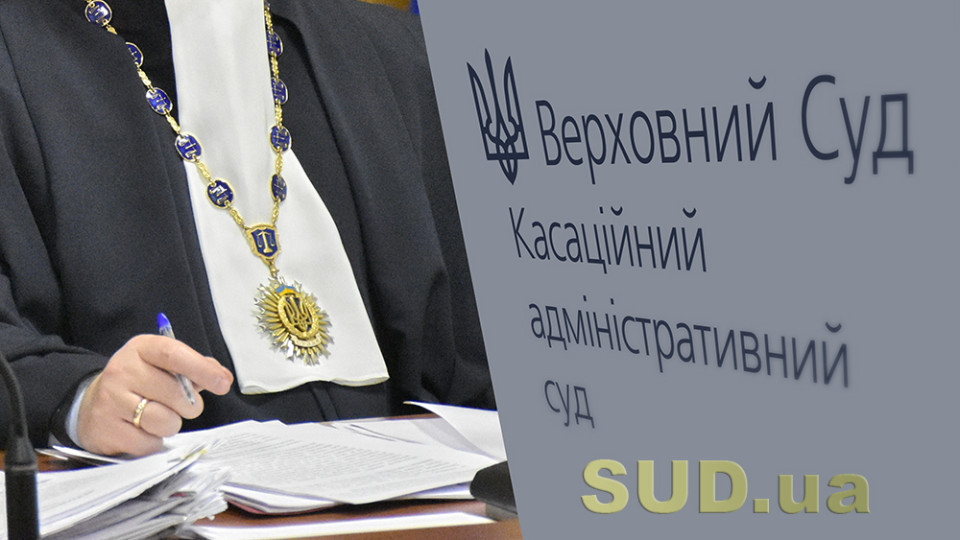 kas vs vislovivsya shhodo prava osobi na svij rozsud obirati sposib napravlennya dokumentiv do sudu 676dfe0678805 КАС ВС висловився щодо права особи на свій розсуд обирати спосіб направлення документів до суду