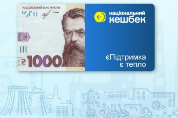 kiyanam poyasnili yak vitratiti 1000 griven zimovod197 yepidtrimki na oplatu tepla 6764c5284be19 Киянам пояснили, як витратити 1000 гривень зимової єПідтримки на оплату тепла