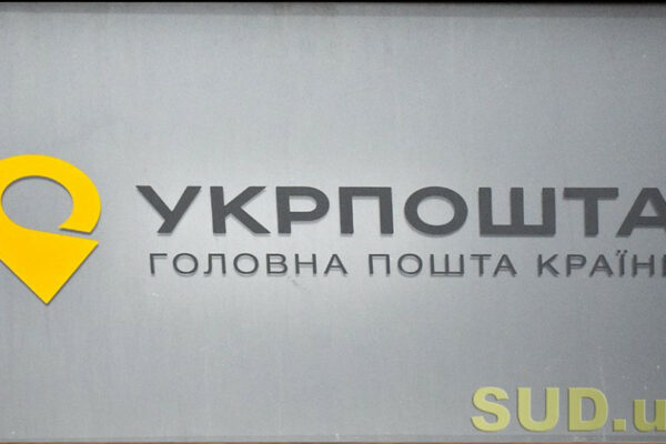 nackeshbek teper mozhna otrimati v ukrposhti yak skoristatisya poslugoyu 6764c36e86a1f Нацкешбек тепер можна отримати в Укрпошті — як скористатися послугою