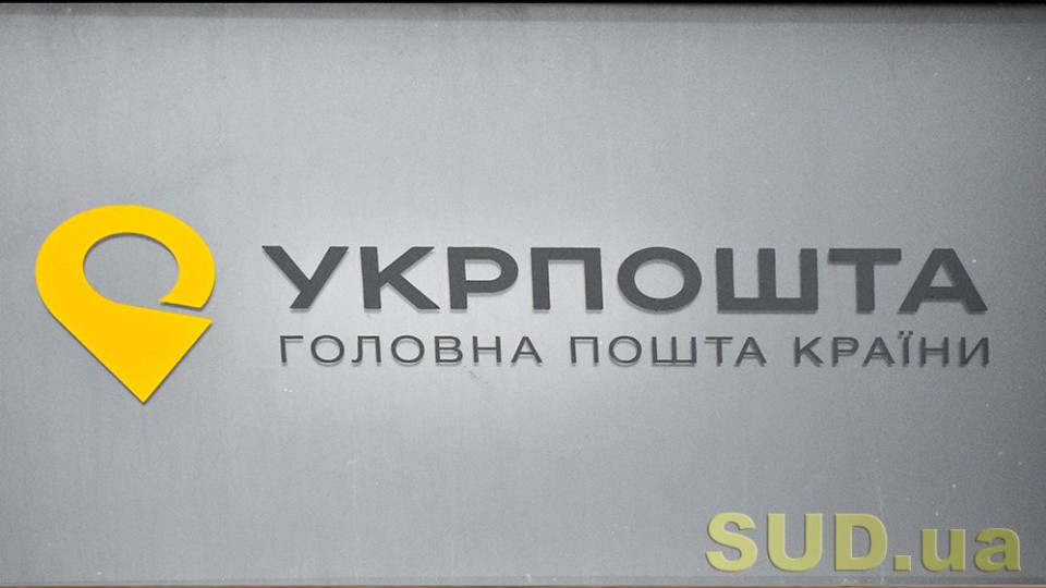 nackeshbek teper mozhna otrimati v ukrposhti yak skoristatisya poslugoyu 6764c36e86a1f Нацкешбек тепер можна отримати в Укрпошті — як скористатися послугою