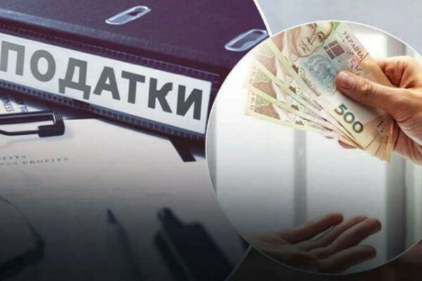 pidvishhennya podatkiv z 1 grudnya ukrad197ncyam vidpovili na golovni pitannya shhodo novogo zakonu 674c14cab3085 Підвищення податків з 1 грудня — українцям відповіли на головні питання щодо нового закону