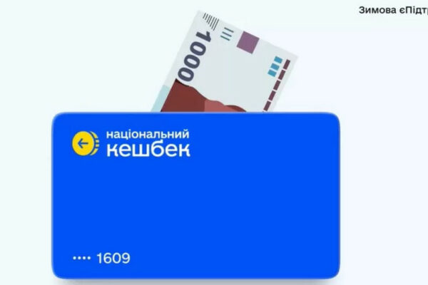 ponad 6 mln ukrad197nciv otrimali tisyachu griven dopomogi za programoyu zimova yepidtrimka 676e026f1dc49 Понад 6 млн українців отримали тисячу гривень допомоги за програмою «Зимова єПідтримка»