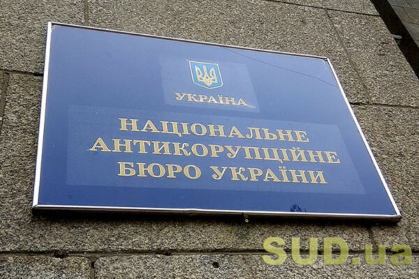 rada prijnyala zakon za yakim podatkivci budut povidomlyati nabu pro oznaki nadannya xabariv sluzhbovij osobi inozemnod197 derzhavi 6751628cc3cec Рада прийняла закон, за яким податківці будуть повідомляти НАБУ про ознаки надання хабарів службовій особі іноземної держави