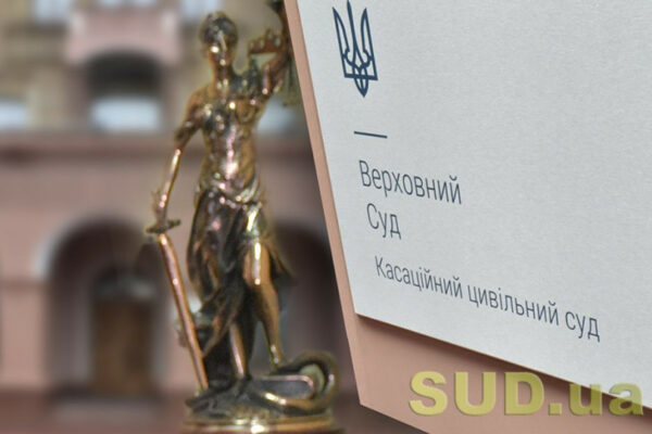 spori shho vinikayut iz zemelnix trudovix ta spadkovix pravovidnosin oglyad praktiki kcs vs 675162a1cc2fd Спори, що виникають із земельних, трудових та спадкових правовідносин — огляд практики КЦС ВС