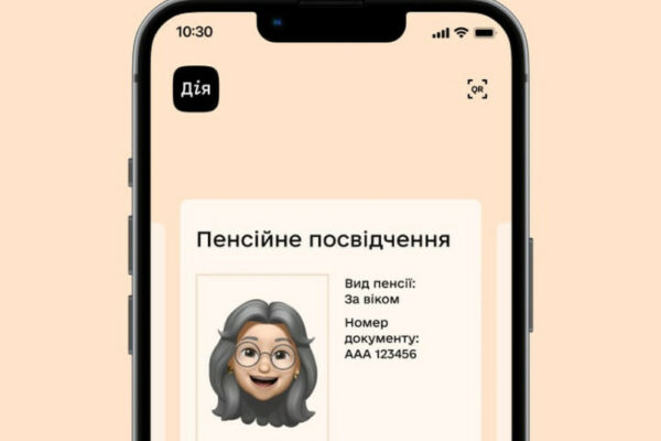 u did197 zcabcyavilosya elektronne pensijne posvidchennya jogo mozhna oformiti viklyuchno onlajn 6764c3b30b022 У «Дії» зʼявилося електронне пенсійне посвідчення — його можна оформити виключно онлайн
