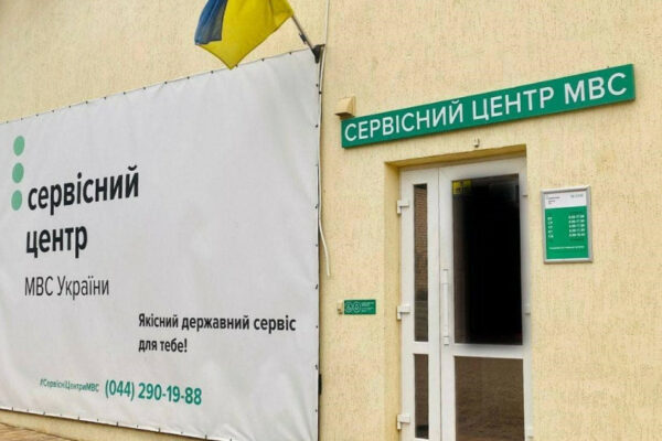 u golovnomu servisnomu centri mvs zminyat upravlinciv pislya rozsliduvannya zhurnalistiv 67515fd65e4ff У Головному сервісному центрі МВС змінять управлінців після розслідування журналістів