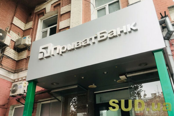 u privatbanku vidpovili na zayavi pro rozkrittya bankivskod197 tayemnici cherez keshbek 67515cd75e8f9 У ПриватБанку відповіли на заяви про розкриття банківської таємниці через кешбек