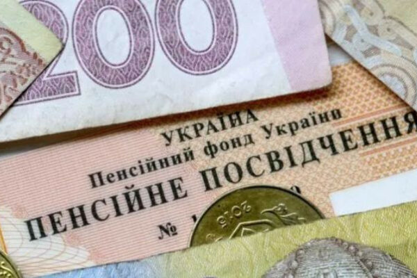 u yakix vipadkax zamina pensijnogo posvidchennya obovyazkova do uvagi pensioneriv 6764c75e2466d У яких випадках заміна пенсійного посвідчення обов’язкова — до уваги пенсіонерів