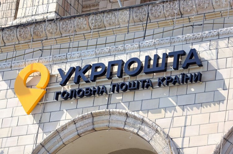 ukrposhta dostavlyatime ukrad197ncyam pasporti zakordon shho vidomo 67516232177df Укрпошта доставлятиме українцям паспорти закордон — що відомо