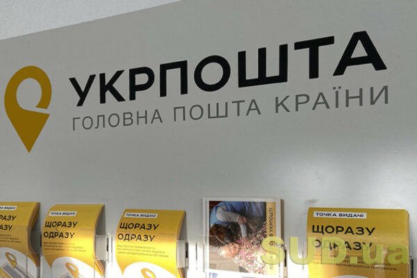 ukrposhta pochinaye viplati 1000 griven zimovod197 yepidtrimki z 4 grudnya 67500b3c51309 Укрпошта починає виплати 1000 гривень зимової єПідтримки з 4 грудня
