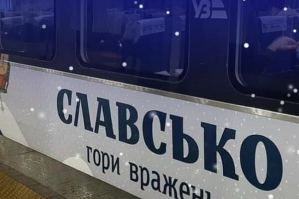 ukrzaliznicya zapuskaye lizhnij potyag kid197v slavsko 674eb7ea476f6 Укрзалізниця запускає лижний потяг Київ – Славсько