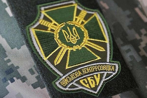 v ukrad197ni vidznachayut den vijskovod197 kontrrozvidki sbu 6764c4989c93a В Україні відзначають День військової контррозвідки СБУ