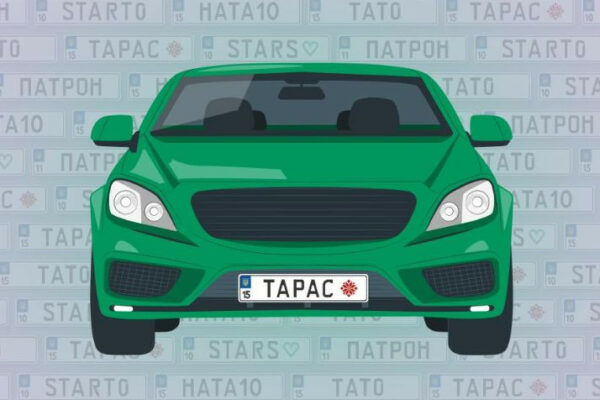 yak zamoviti individualni nomerni znaki onlajn algoritm dij 675b833e746a2 Як замовити індивідуальні номерні знаки онлайн — алгоритм дій